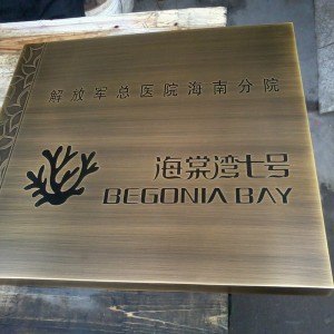 广西吸塑发光字钛金字钛金字批发商