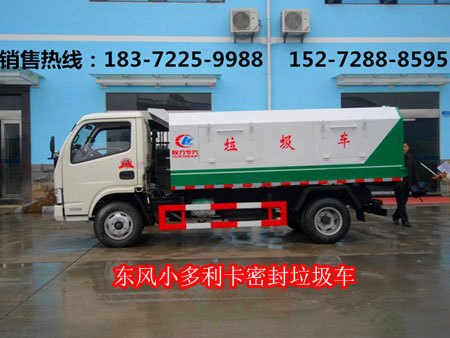 环卫垃圾车图片东风垃圾车哪里买