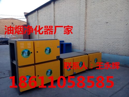 北京/石家庄油烟净化器达到国门一流水平厨房油烟净化器质量分析