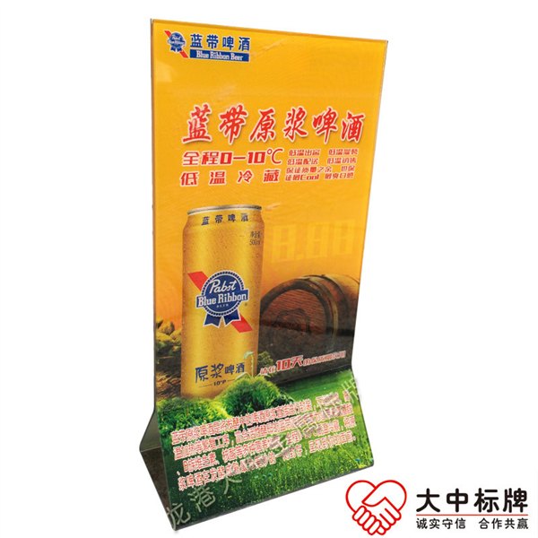 定做有机玻璃台签餐桌酒水牌广告促销抽拉式亚克力立牌制品