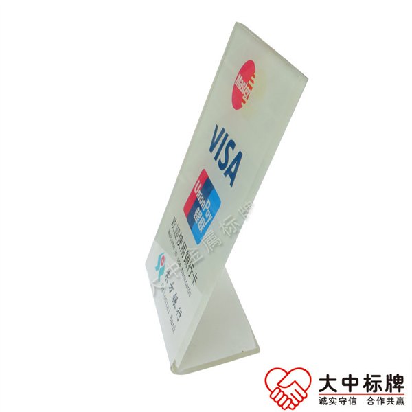 定制亚克力L形银联台卡标识牌有机玻璃三角广告台牌桌牌