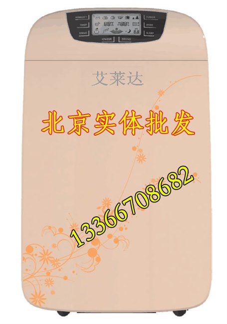 供应佛山远程控制除湿机汕头小型除湿机