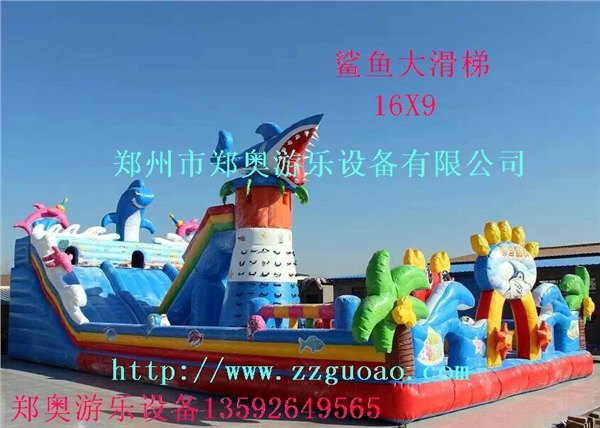 郑奥厂家直销热卖大滑梯鲨鱼滑梯儿童滑梯蹦蹦床玩具