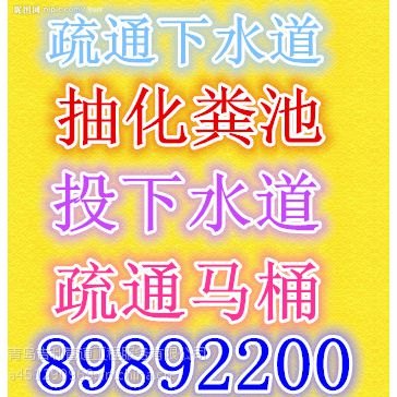 青岛城阳区管道疏通/疏通马桶/下水道疏通