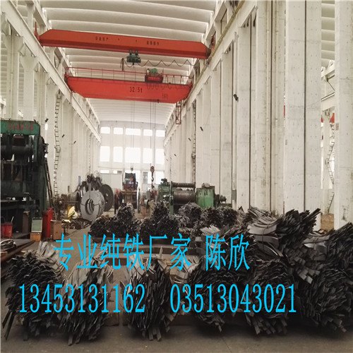 太钢纯铁价格表，太钢纯铁现货，请致电太原华茂昌纯铁