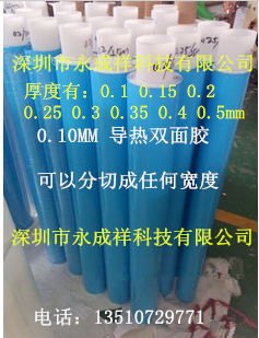 面板灯导热双面胶，吸顶灯导热双面胶带