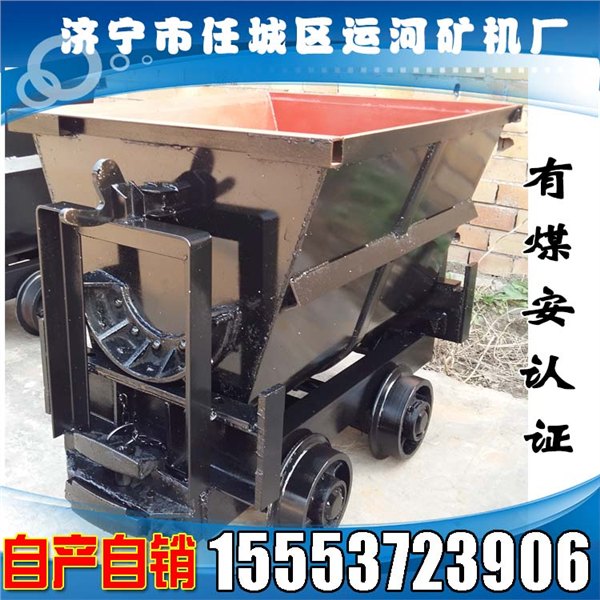翻斗式矿车专业生产KFV1.1-6翻斗式矿车