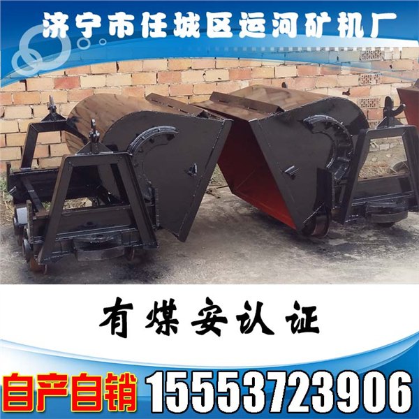 畅销KFU0.75翻斗式矿车翻斗式矿车最新价格