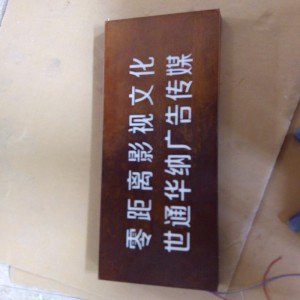 三亚不锈钢灯箱字三维车标铝字加工制作