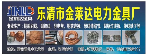 铜包铝桥架接地线优质生产厂家