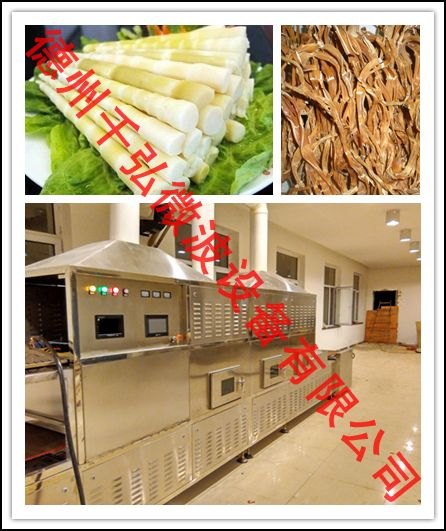 茶叶微波杀青设备/金银花微波杀青价格