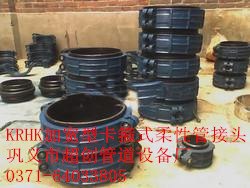 求购沈阳卡箍式柔性接头