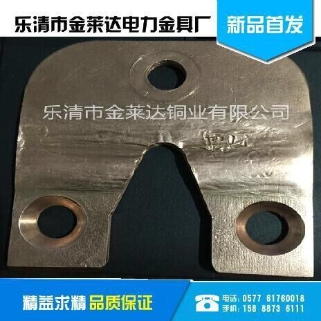 温州铜箔软连接铜皮软连接铜软连接厂家首选乐清市金莱达电力金具厂