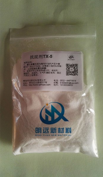抗泥剂减水剂小料简介