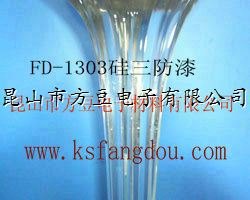 江苏FD-1303硅三防漆
