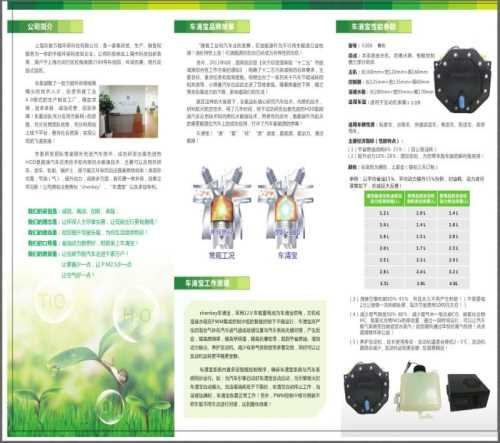 车清宝节油器经销商环保节油器批发
