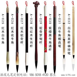 胎毛笔制作哪家好首先博艺书法价格优惠专业定做