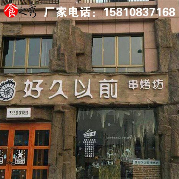食之秀自动翻转烧烤炉厂家食之秀专卖