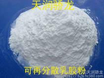 天润骄龙可分散性乳胶粉建筑耐水腻子专用TRJL101/102