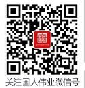 深圳网站建设公司国人伟业