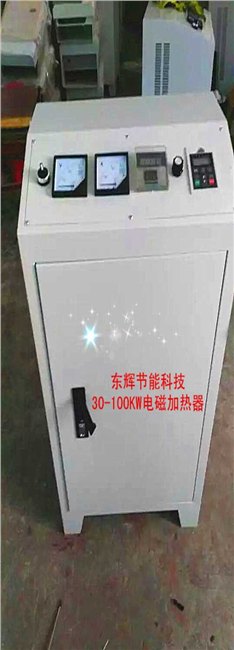 东莞电磁加热器价格电磁加热器厂家