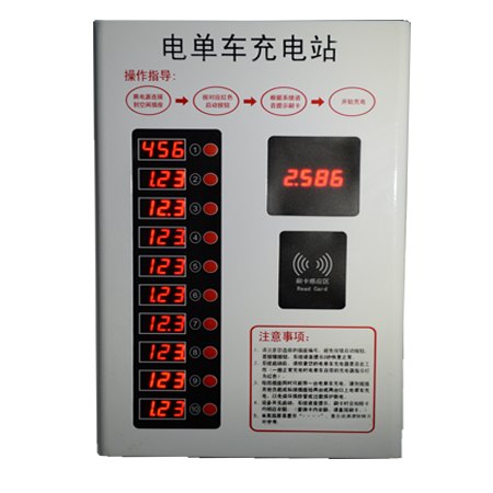 专业智能卡充电站/深圳市凯路创新科技