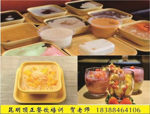 满记甜品怎么样|满记甜品全国有多少点了|昆明顶正小吃培训学校