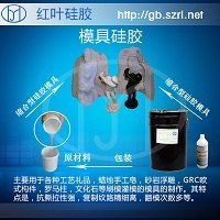 树脂工艺品模具硅胶