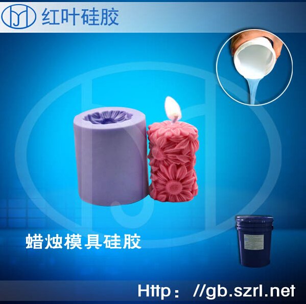 蜡烛工艺品模具硅胶