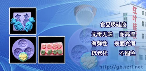 食品级模具硅胶