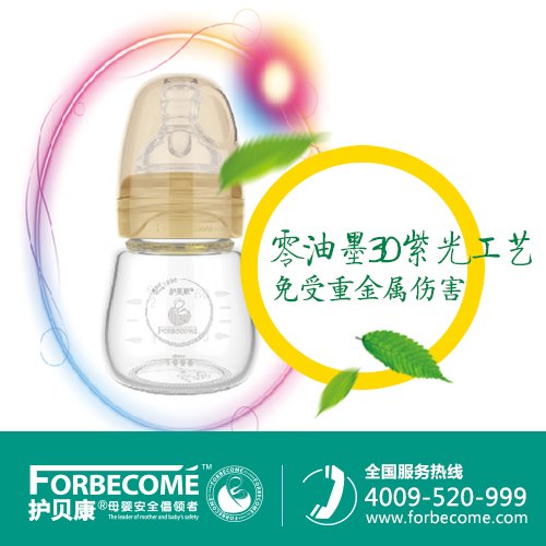 山东奶瓶硅胶的什么牌子好，选择护贝康，安全又放心