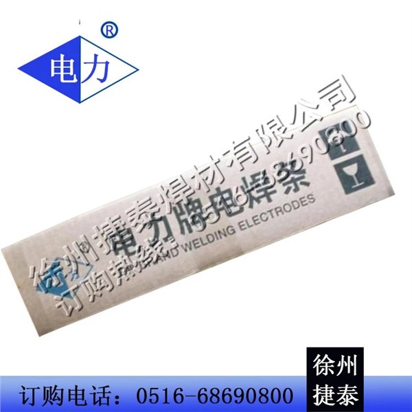 PP-A212上海电力不锈钢焊条