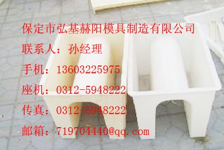 甘肃省/U型槽模具/河北保定弘基赫阳模具制造公司