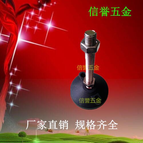 可调蹄脚，蹄脚，尼龙蹄脚，脚杯