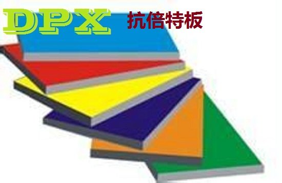抗菌板的报价