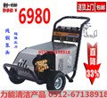 绿霸18M36-5.5T4电动高压清洗机，高压冲洗机