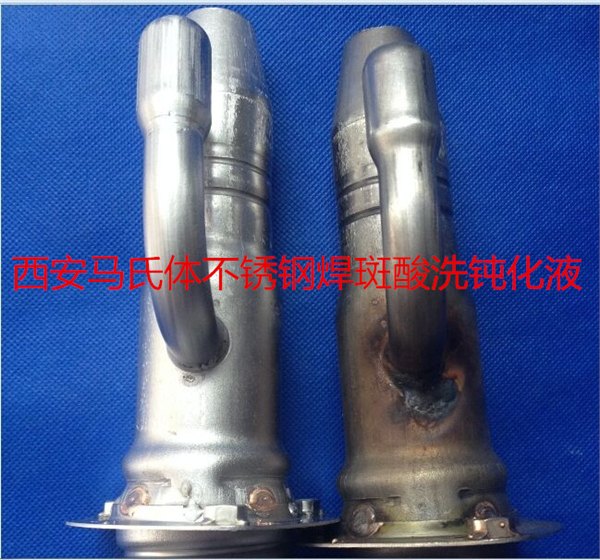 不锈钢氧化皮酸洗液不锈钢黑皮清洗剂