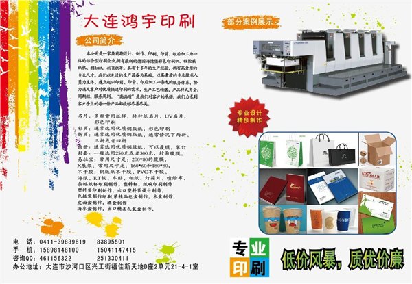 大连广告牌||大连楼体大字设计制作||广告设计制作