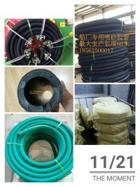 供应konory船厂用喷砂软管