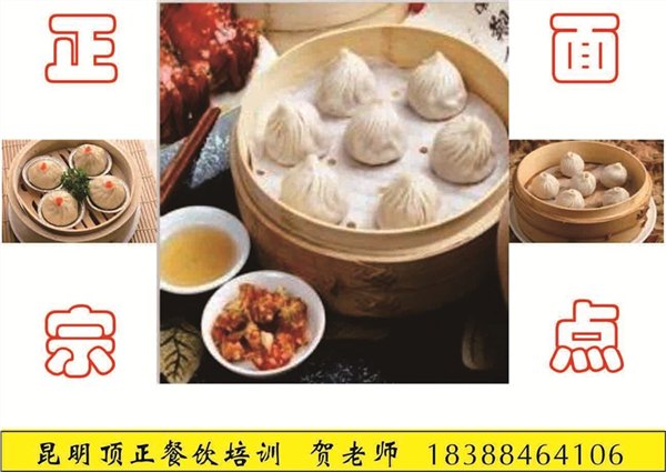 扬州蟹黄汤包,昆明哪里有训练灌汤包技术的,昆明顶正小吃培训学校