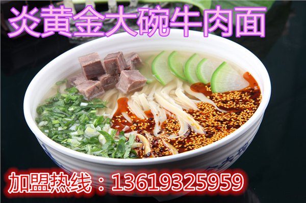 如何加盟兰州拉面兰州正宗牛肉面馆加盟
