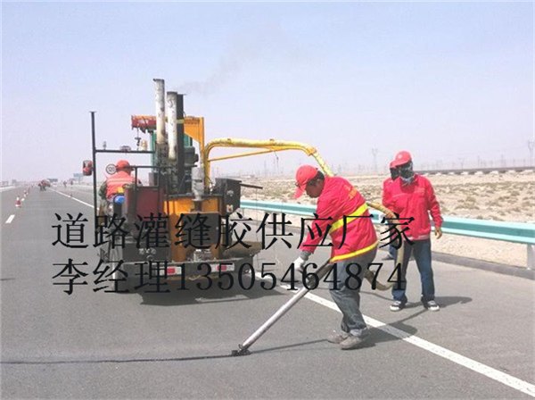 供应锡林郭勒盟沥青路面灌缝胶厂家附近批发点