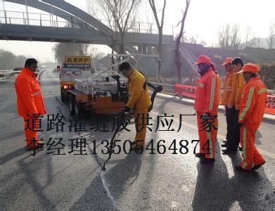 巴彦淖尔市附近哪里卖沥青路面灌缝胶价格低