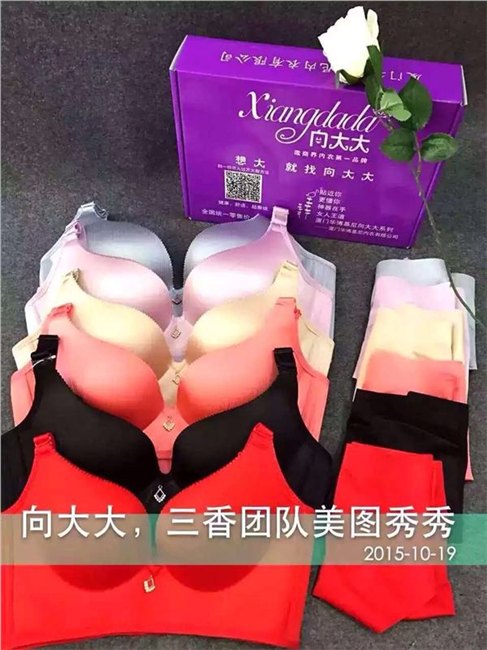 向大大华博基尼NB内衣为什么这么火