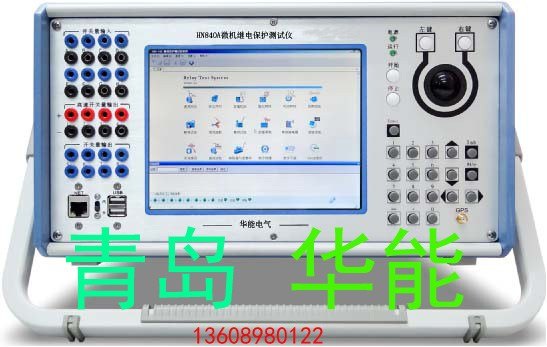 相位伏安表功能介绍青岛华能相位伏安表