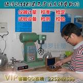 佛山计量校准,找博罗计量专业高端的服务