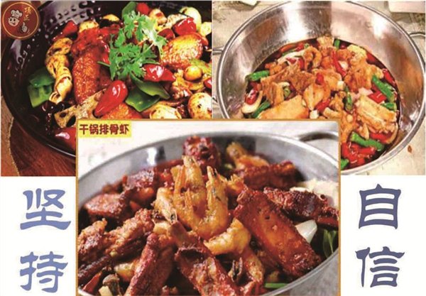 昆明顶正小吃培训学校香锅干锅怎么做香锅干锅好吃吗