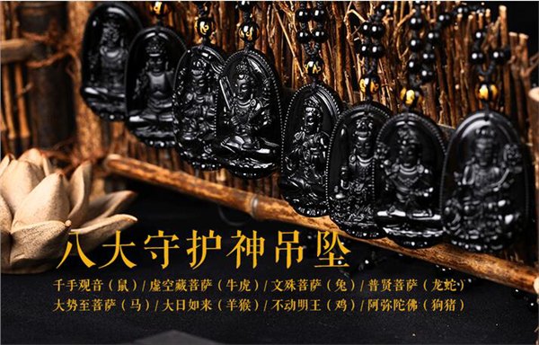 黑曜石吊坠十二生肖守护神大日如来本命佛坠批发团购采购厂家直销加盟