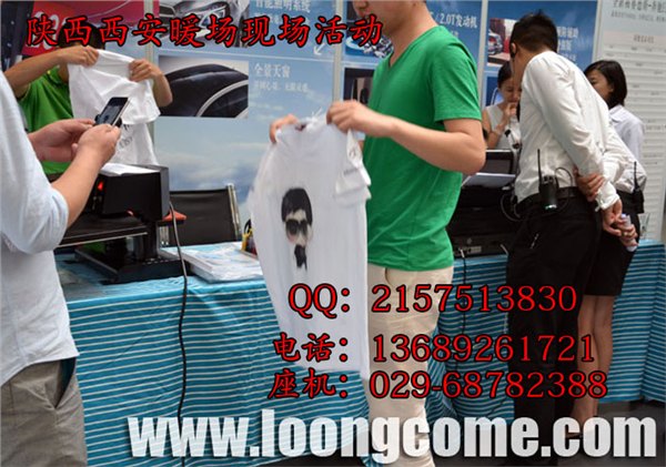 西安现场定制活动T恤衣服暖场活动