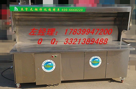 无烟烧烤车不锈钢无烟烧烤车哪家好